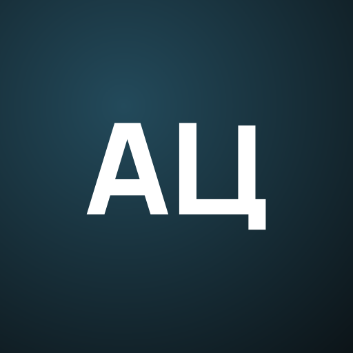Алеxис Црустал