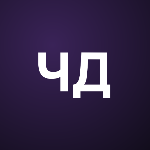 Чарлес Дера