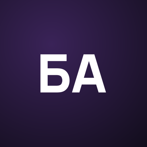 Бритнеу Амбер
