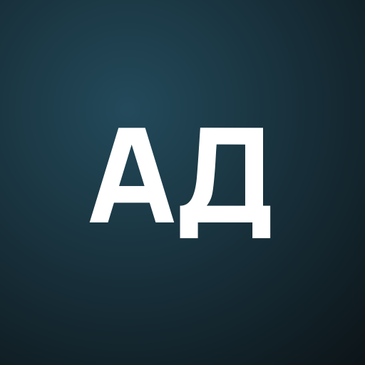 Абелла Данґер