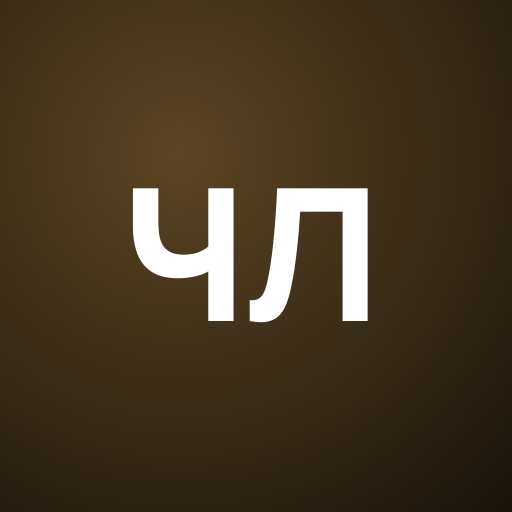 Черу Леиґх
