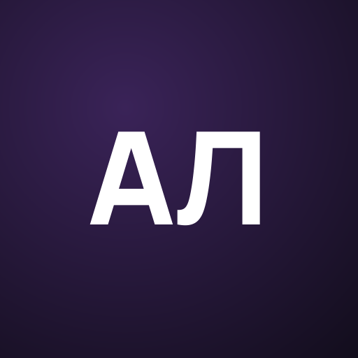 Аалиях Лове