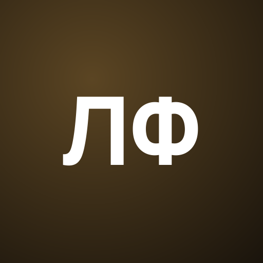 Лола Фає