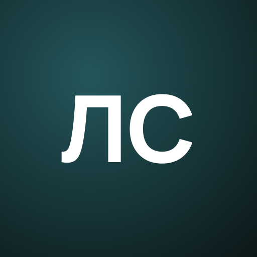 Лела Стар