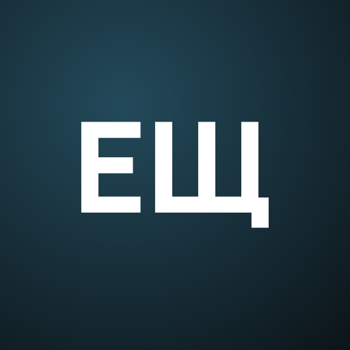 Еллис Щине