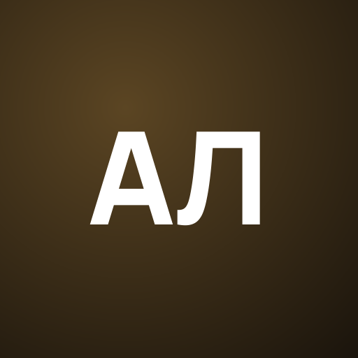 Алина Лопез
