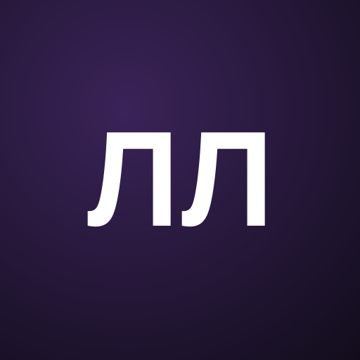 Лунита Лове