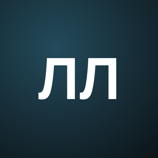 Леах Лее