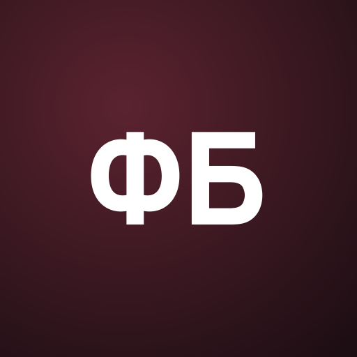 Францус Белле