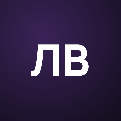 Лиз Валеру