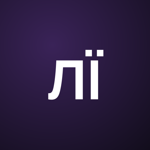Лоу Їаxx