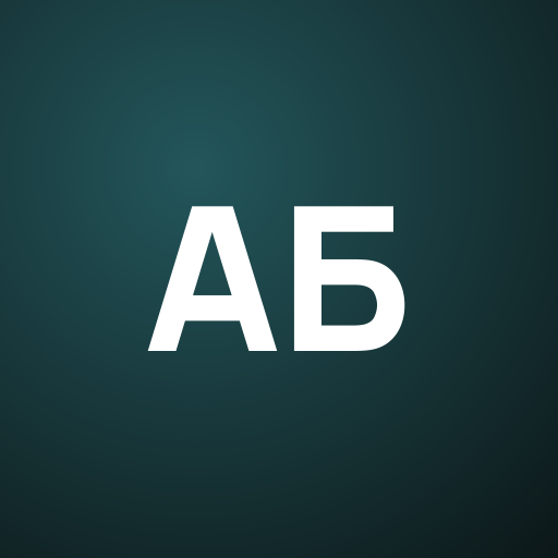 Аму Брооке