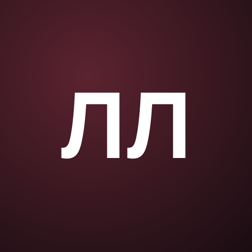 Лелу Лове