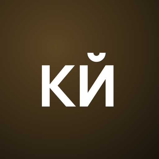 Китты Йане