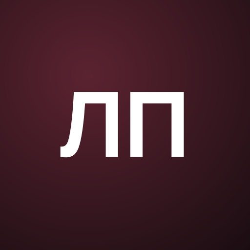 Лаыла Прице